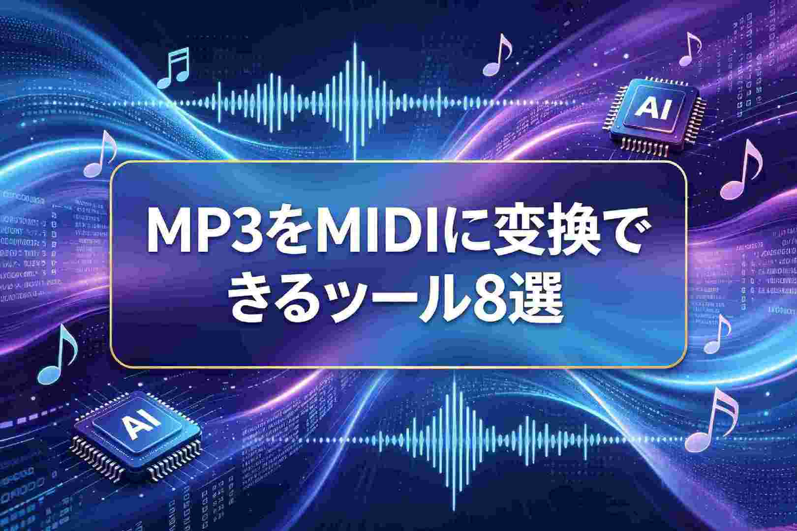 best-mp3-to-midi-converters.jpg